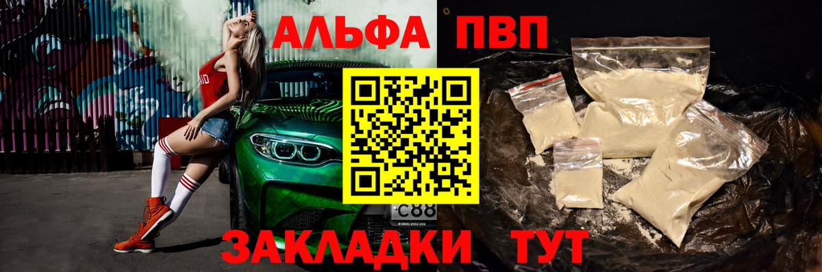 Гуково  Альфа ПВП VHQ  Alpha-PVP Соль  Вход с VPN  Альфа ПВП Crystall 