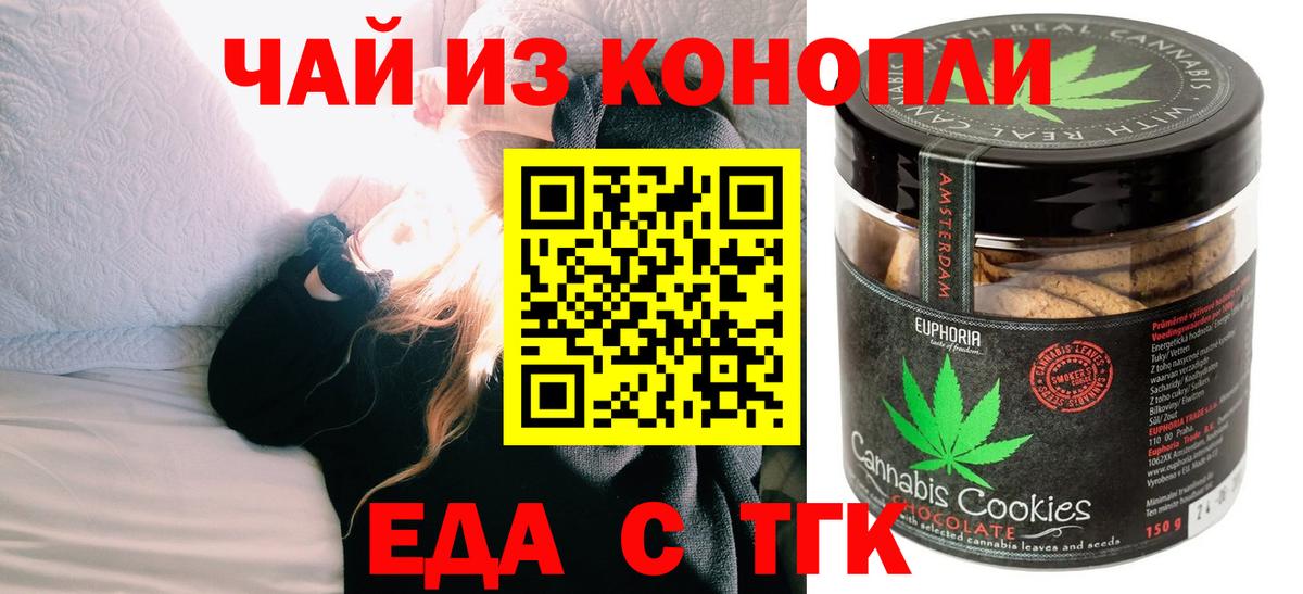 Canna-Cookies конопля  Вход с VPN  Гуково 