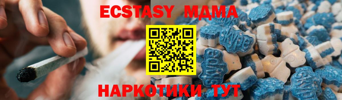 ЭКСТАЗИ таблы Гуково