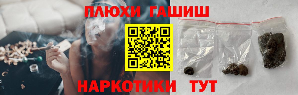 ГАШИШ индика сатива  ГАШ hashish  где купить наркоту  Вход с VPN  Гуково 