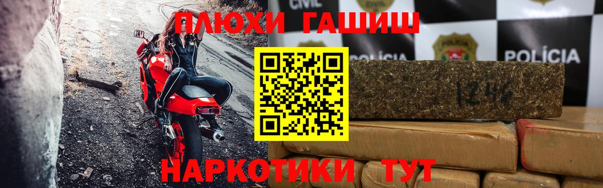 ГАШИШ ice o lator Гуково