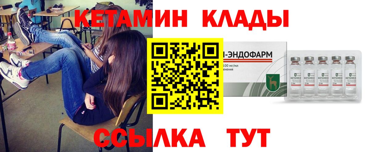 КЕТАМИН VHQ Гуково