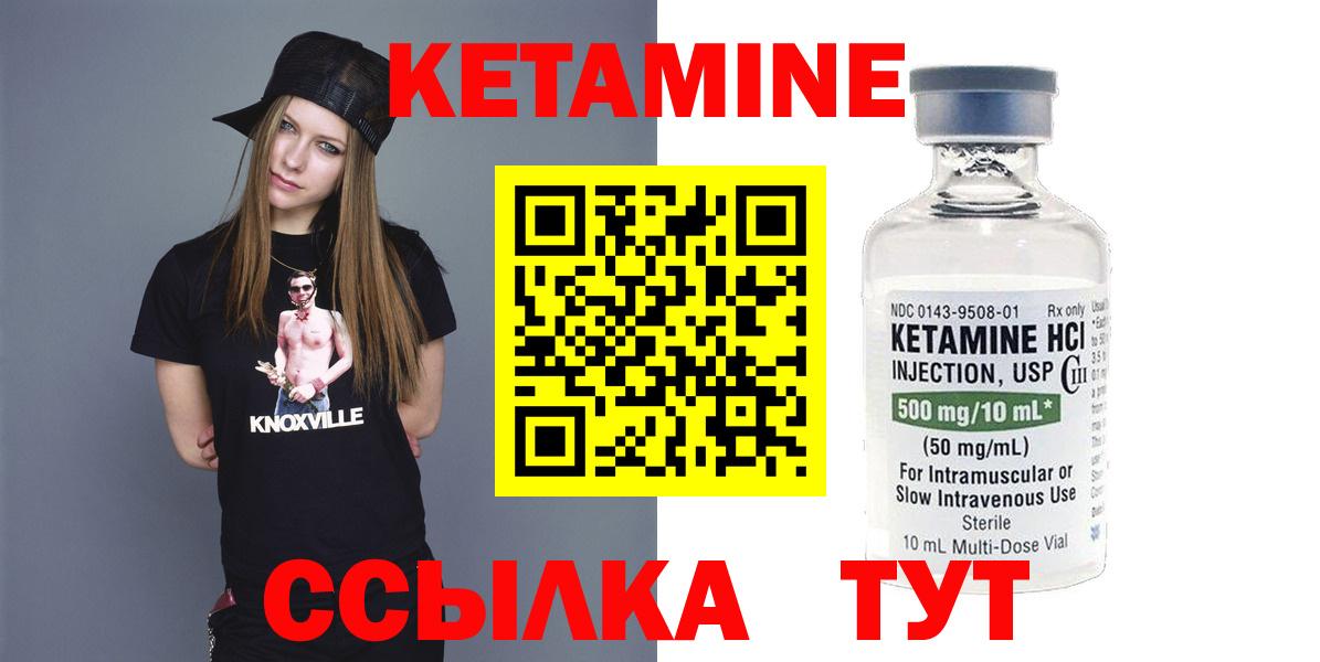 Кетамин ketamine  Вход с VPN  Гуково 