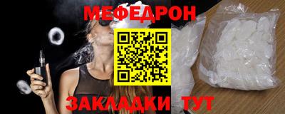 меф Анжеро-Судженск