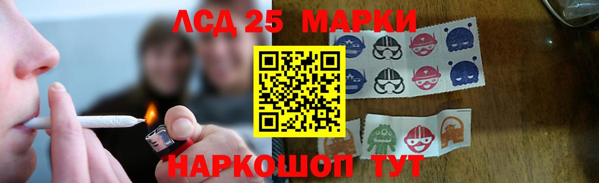 ЛСД экстази кислота Гуково