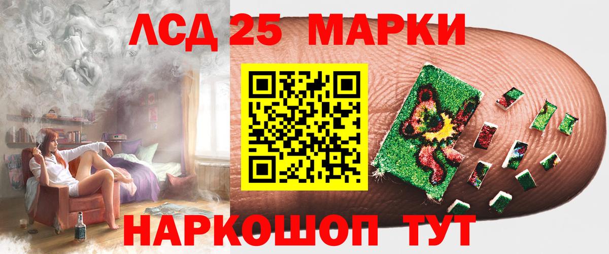 ЛСД экстази кислота  Лсд 25 экстази ecstasy  Лсд 25 экстази  Гуково  Вход с VPN 