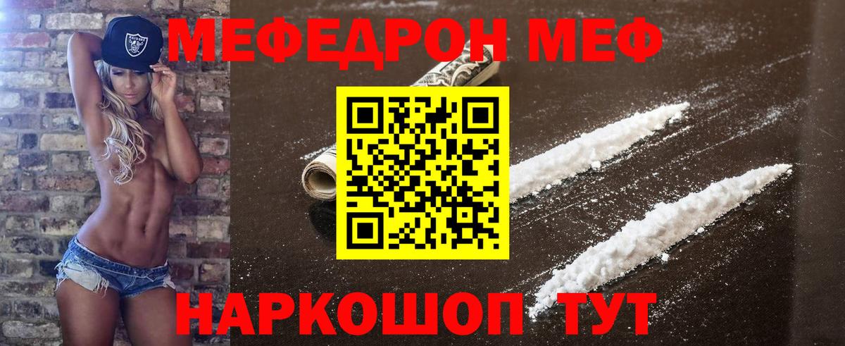 МЕФ  Гуково