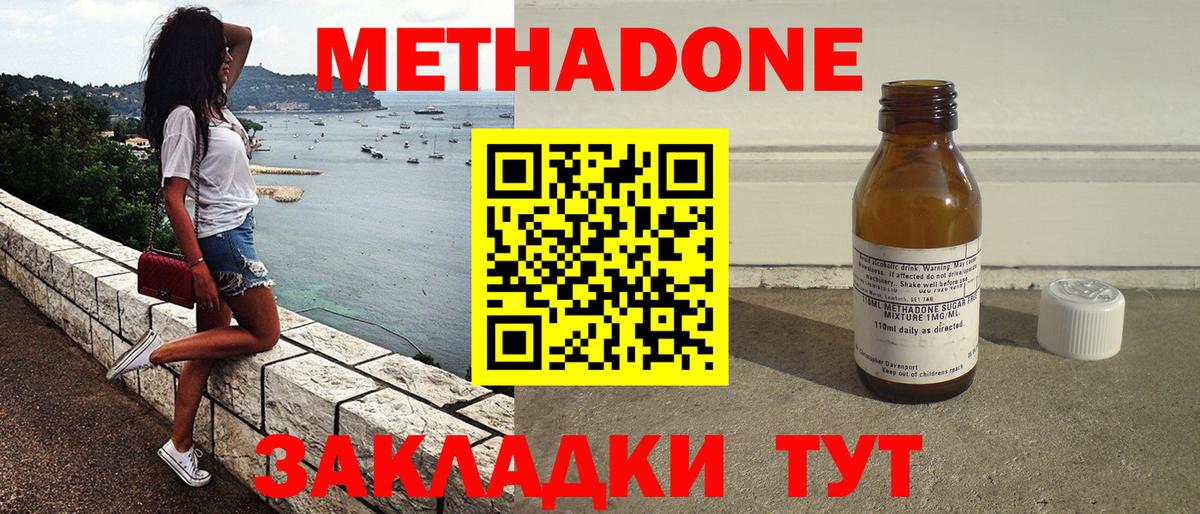Гуково  нарко площадка клад  ОМГ ОМГ зеркало  Вход с VPN  Метадон methadone 