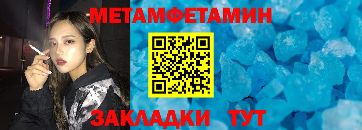 МЕТАМФЕТАМИН кристалл Гуково