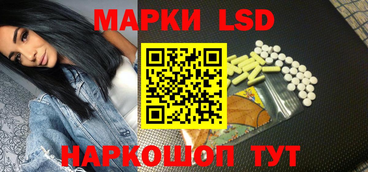 Гуково  Наркотические марки 1500мкг  Вход с VPN  купить наркотик  Наркотические марки 1500мкг 