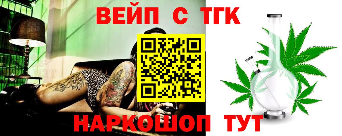 ТГК концентрат Гуково