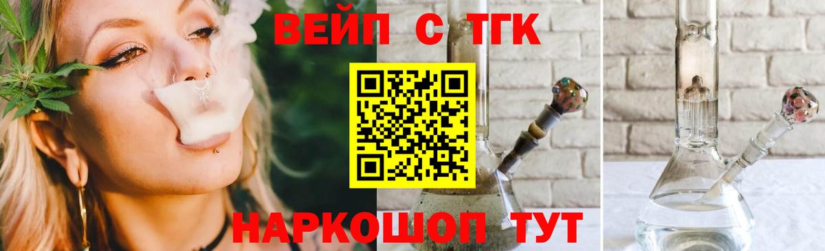 Гуково  Дистиллят ТГК THC oil  закладка  Вход с VPN 