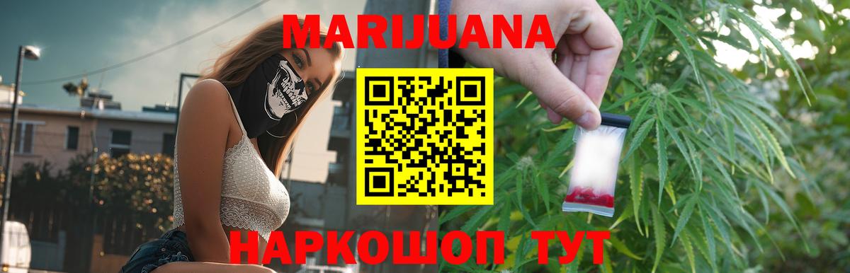 Шишки марихуана Bruce Banner  Марихуана Bruce Banner  Гуково  Вход с VPN  Бошки марихуана Amnesia 